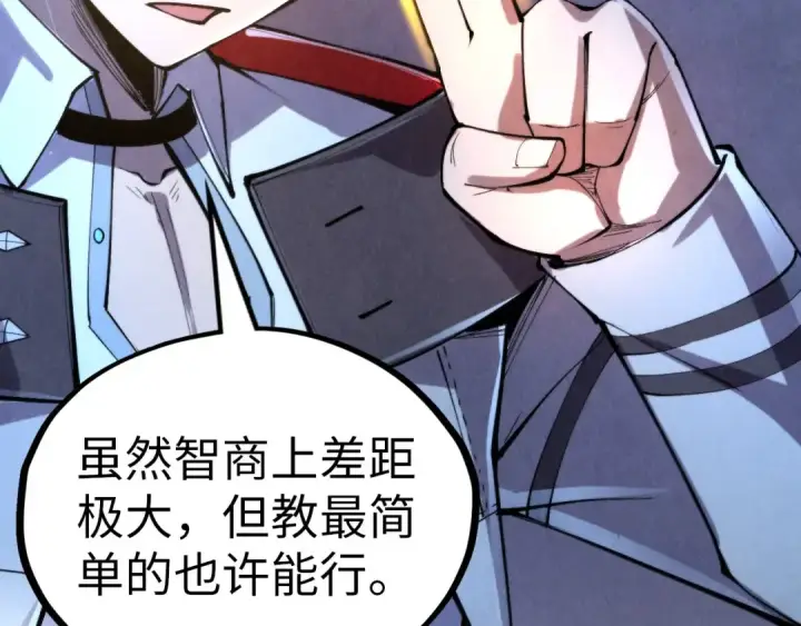 漫画《这一世我要当至尊》第327话 葫芦小金刚第114张图