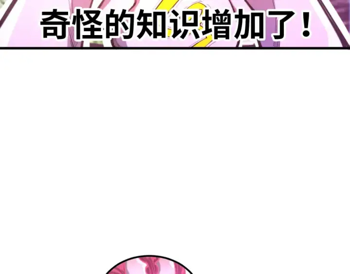 漫画《这一世我要当至尊》第327话 葫芦小金刚第118张图