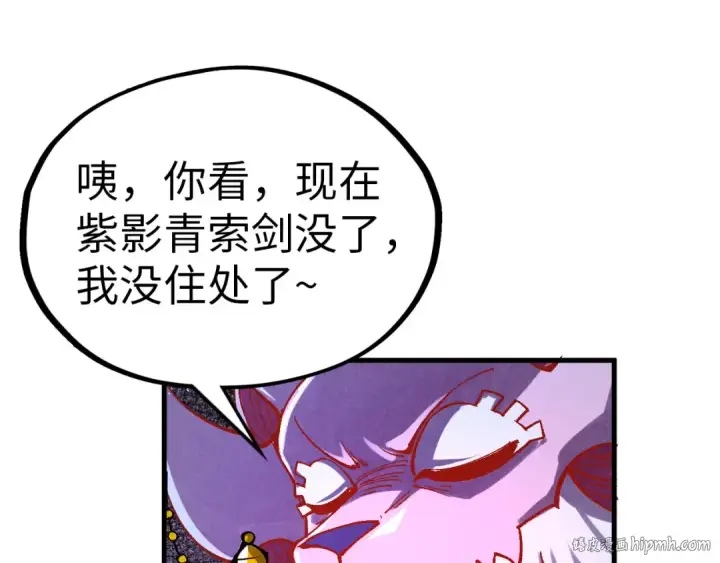 漫画《这一世我要当至尊》第327话 葫芦小金刚第128张图