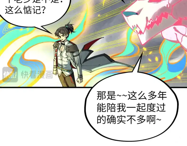 漫画《这一世我要当至尊》第327话 葫芦小金刚第13张图