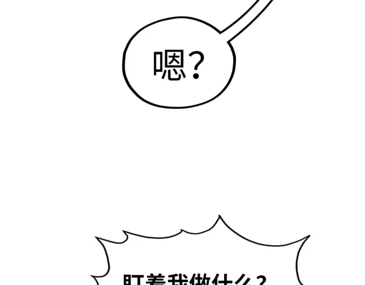 漫画《这一世我要当至尊》第327话 葫芦小金刚第130张图