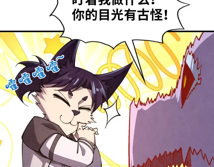漫画《这一世我要当至尊》第327话 葫芦小金刚第131张图