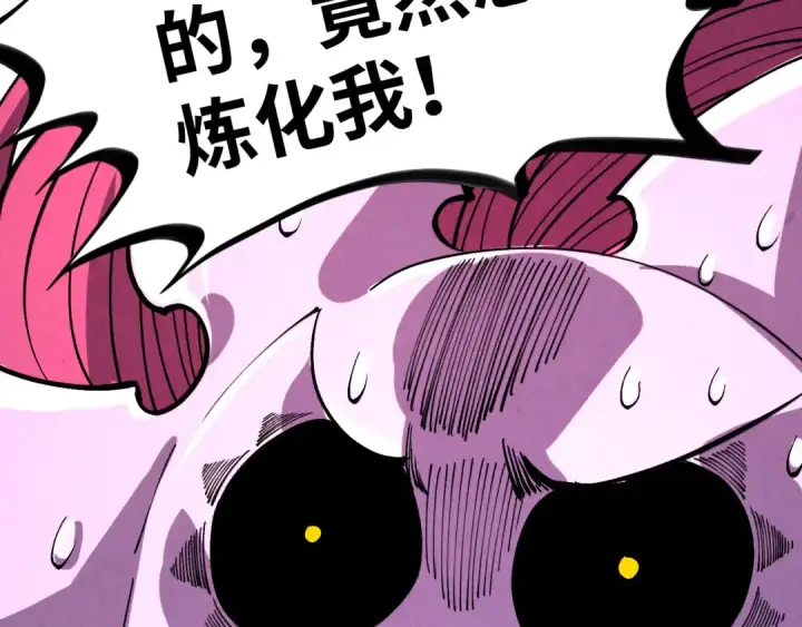 漫画《这一世我要当至尊》第327话 葫芦小金刚第138张图