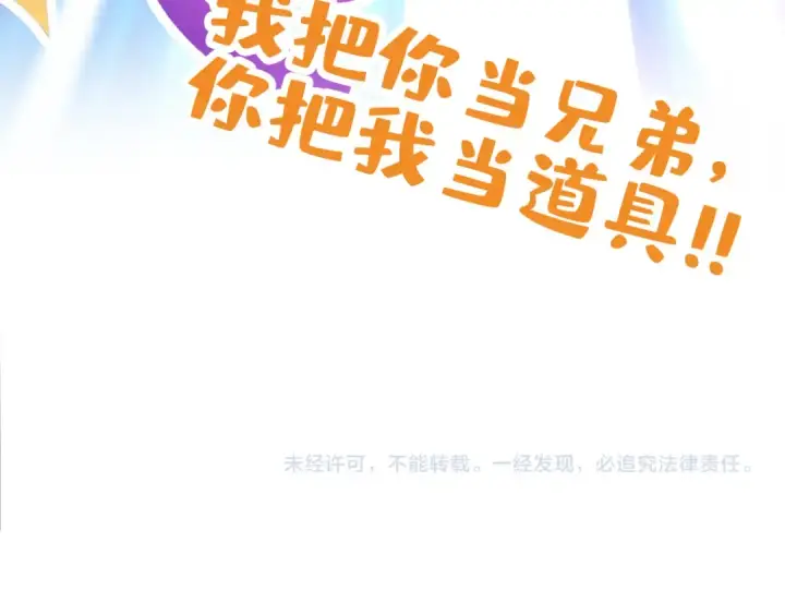 漫画《这一世我要当至尊》第327话 葫芦小金刚第141张图