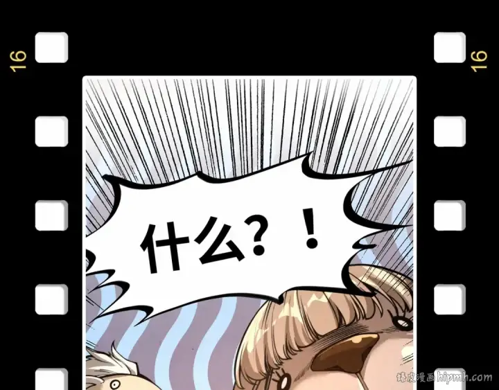 漫画《这一世我要当至尊》第327话 葫芦小金刚第144张图