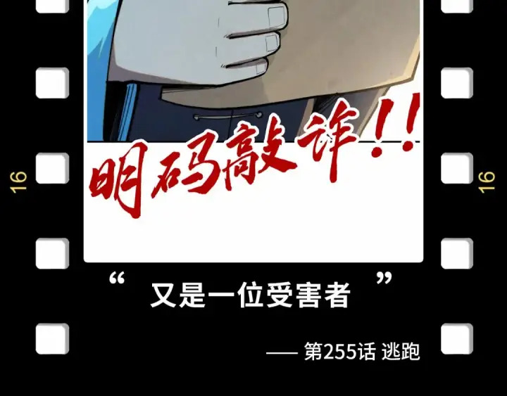 漫画《这一世我要当至尊》第327话 葫芦小金刚第148张图