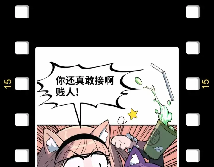 漫画《这一世我要当至尊》第327话 葫芦小金刚第149张图