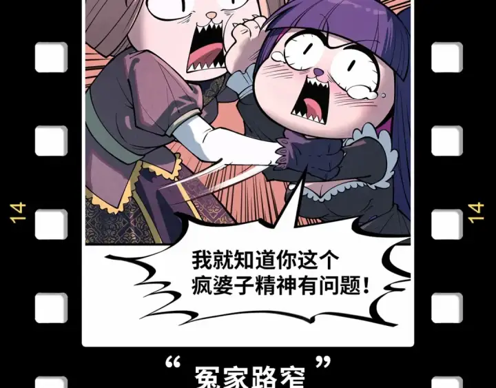 漫画《这一世我要当至尊》第327话 葫芦小金刚第150张图