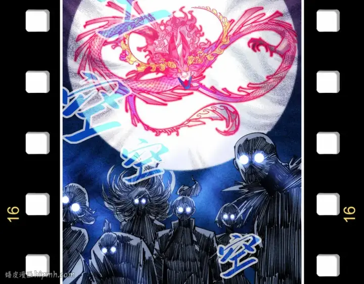漫画《这一世我要当至尊》第327话 葫芦小金刚第152张图