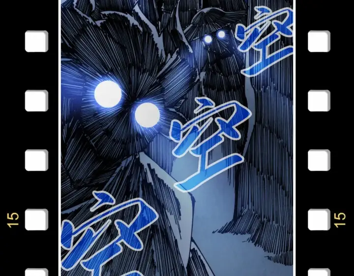 漫画《这一世我要当至尊》第327话 葫芦小金刚第153张图
