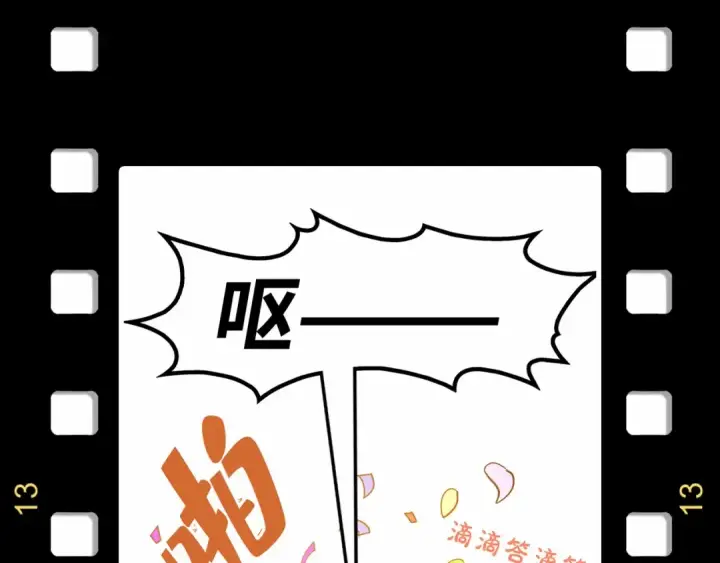 漫画《这一世我要当至尊》第327话 葫芦小金刚第155张图