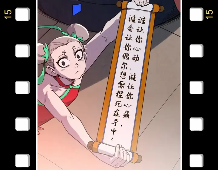 漫画《这一世我要当至尊》第327话 葫芦小金刚第158张图