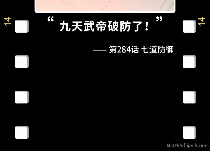 漫画《这一世我要当至尊》第327话 葫芦小金刚第159张图
