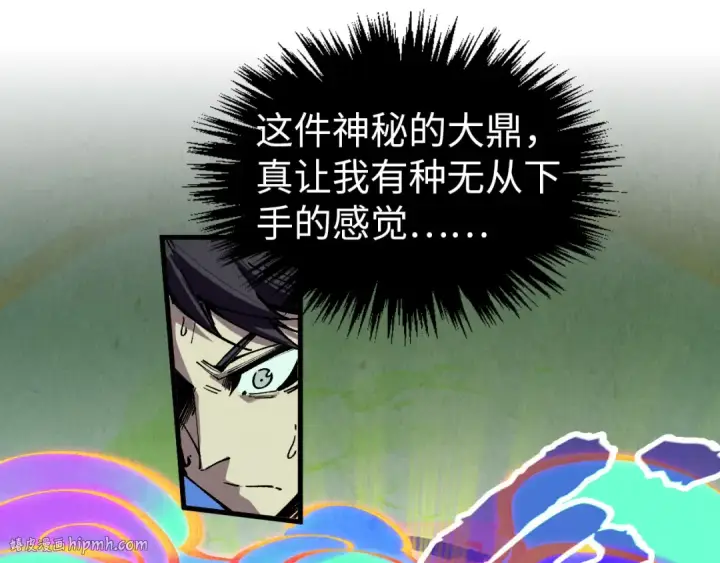 漫画《这一世我要当至尊》第327话 葫芦小金刚第16张图