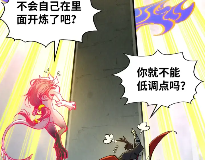漫画《这一世我要当至尊》第327话 葫芦小金刚第19张图