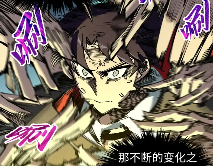 漫画《这一世我要当至尊》第327话 葫芦小金刚第28张图