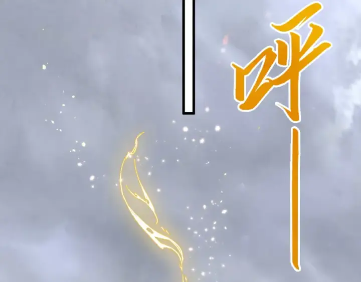 漫画《这一世我要当至尊》第327话 葫芦小金刚第39张图