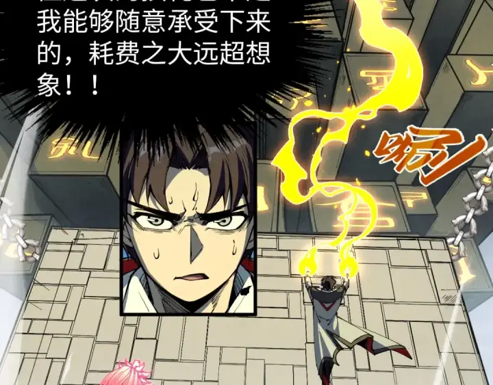 漫画《这一世我要当至尊》第327话 葫芦小金刚第41张图