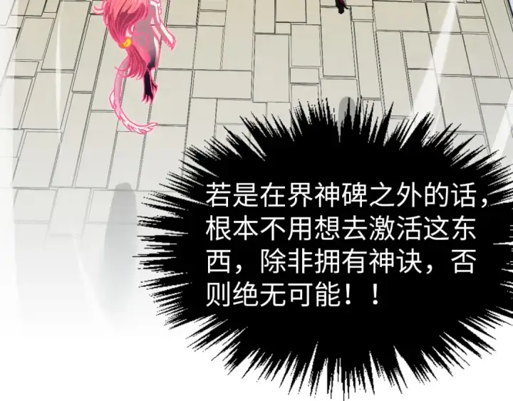 漫画《这一世我要当至尊》第327话 葫芦小金刚第42张图