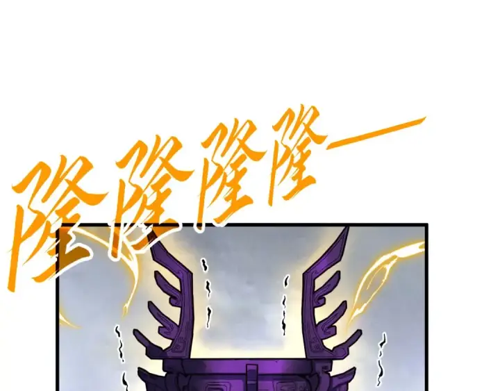 漫画《这一世我要当至尊》第327话 葫芦小金刚第43张图