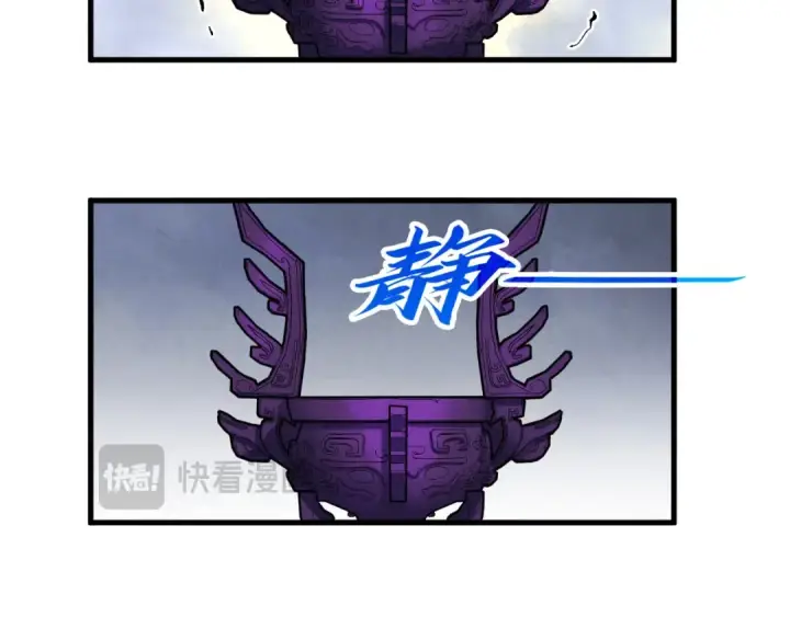 漫画《这一世我要当至尊》第327话 葫芦小金刚第44张图