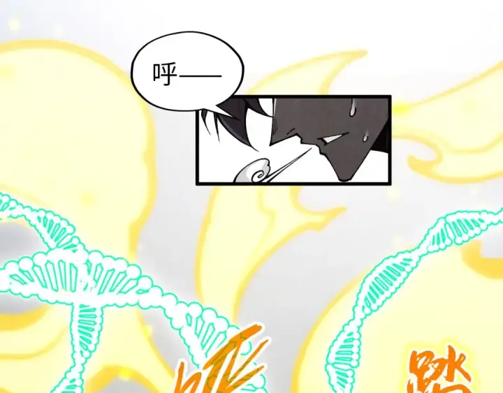 漫画《这一世我要当至尊》第327话 葫芦小金刚第47张图