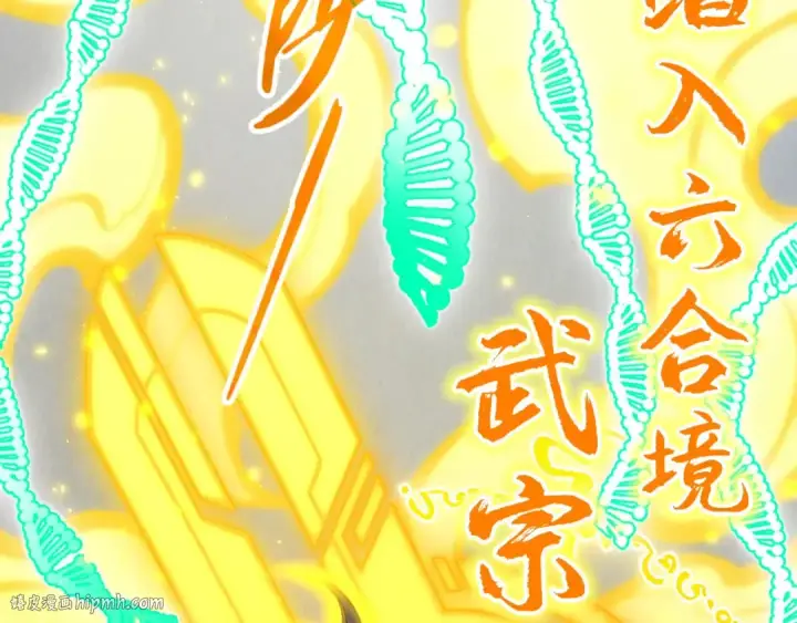 漫画《这一世我要当至尊》第327话 葫芦小金刚第48张图