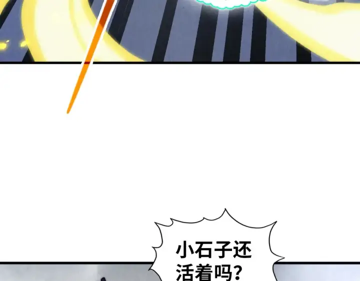 漫画《这一世我要当至尊》第327话 葫芦小金刚第52张图