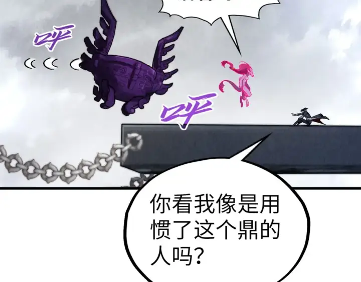 漫画《这一世我要当至尊》第327话 葫芦小金刚第53张图