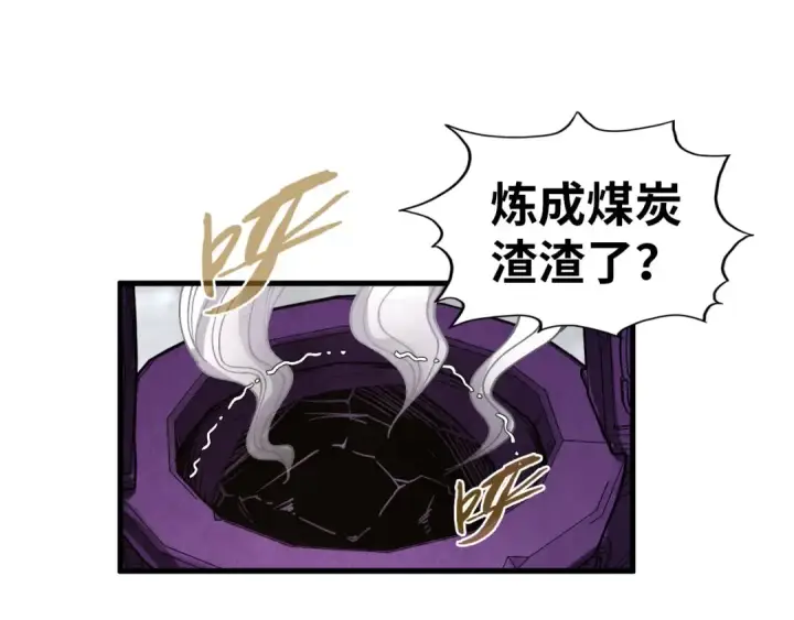 漫画《这一世我要当至尊》第327话 葫芦小金刚第59张图