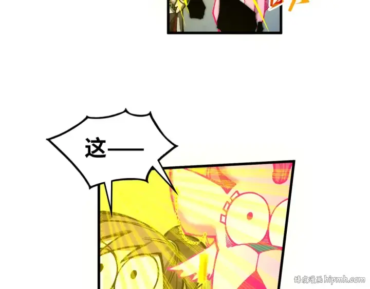 漫画《这一世我要当至尊》第327话 葫芦小金刚第64张图