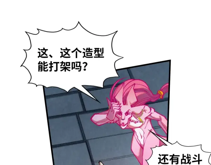 漫画《这一世我要当至尊》第327话 葫芦小金刚第69张图