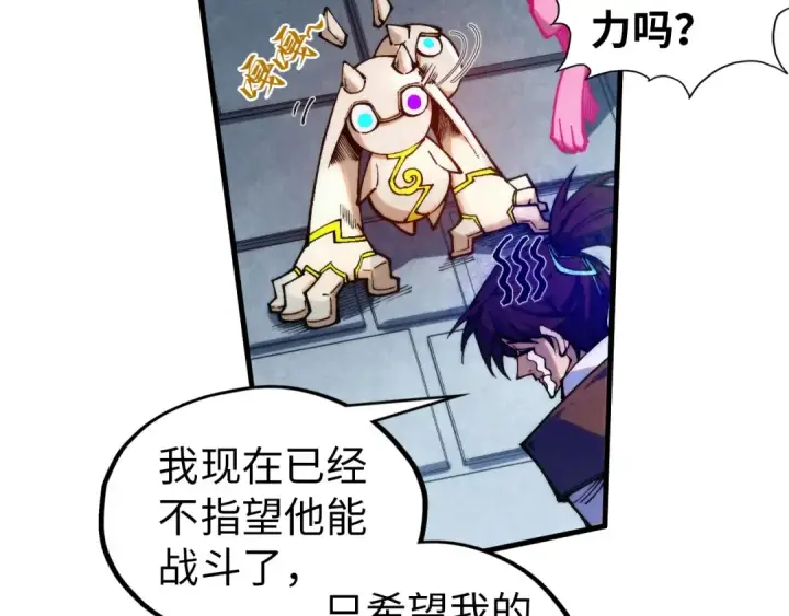 漫画《这一世我要当至尊》第327话 葫芦小金刚第70张图