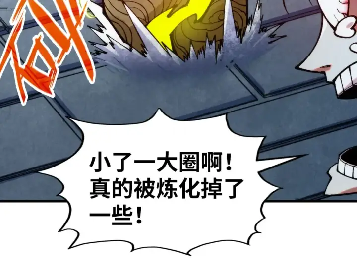 漫画《这一世我要当至尊》第327话 葫芦小金刚第77张图