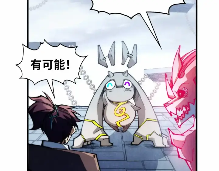 漫画《这一世我要当至尊》第327话 葫芦小金刚第79张图
