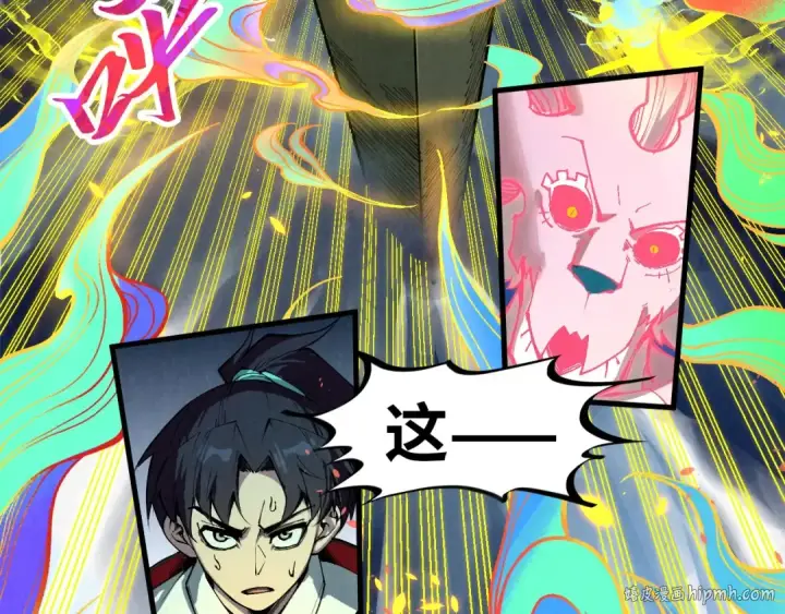 漫画《这一世我要当至尊》第327话 葫芦小金刚第8张图