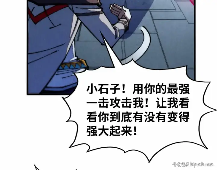 漫画《这一世我要当至尊》第327话 葫芦小金刚第80张图