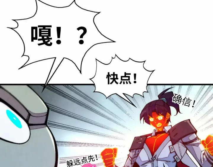 漫画《这一世我要当至尊》第327话 葫芦小金刚第81张图