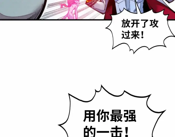 漫画《这一世我要当至尊》第327话 葫芦小金刚第82张图
