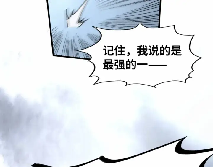 漫画《这一世我要当至尊》第327话 葫芦小金刚第84张图