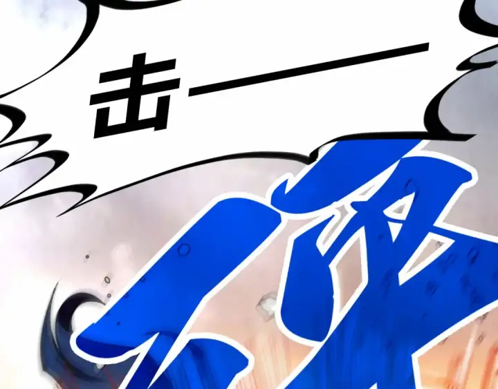 漫画《这一世我要当至尊》第327话 葫芦小金刚第85张图