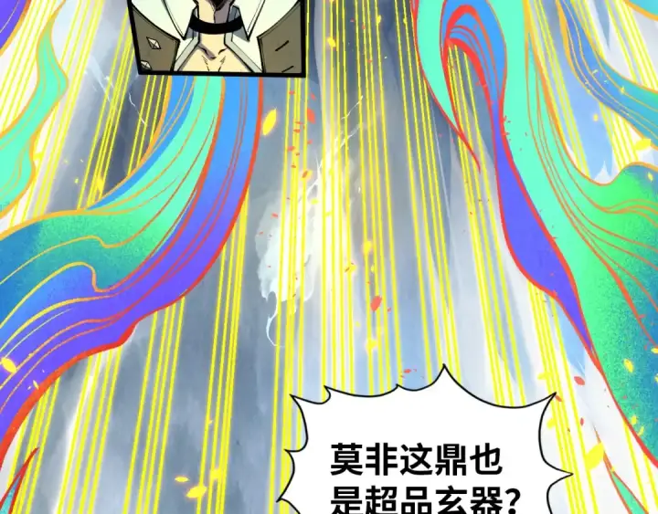 漫画《这一世我要当至尊》第327话 葫芦小金刚第9张图