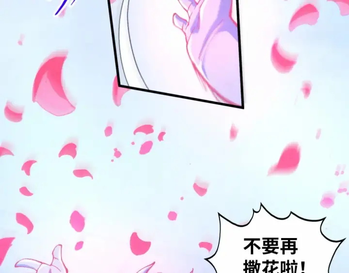 漫画《这一世我要当至尊》第327话 葫芦小金刚第99张图
