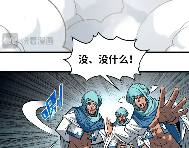 漫画《这一世我要当至尊》第328话 魂战技法第100张图