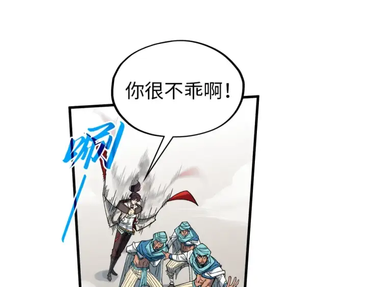 漫画《这一世我要当至尊》第328话 魂战技法第102张图