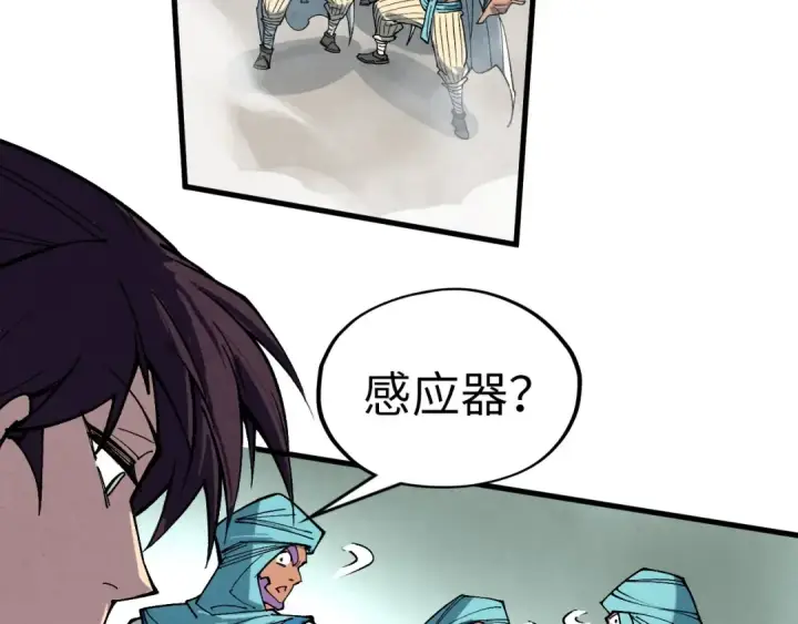 漫画《这一世我要当至尊》第328话 魂战技法第103张图