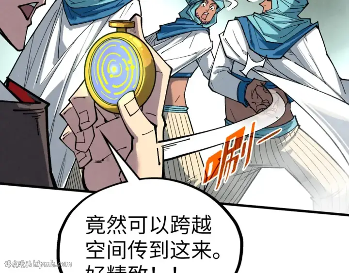 漫画《这一世我要当至尊》第328话 魂战技法第104张图