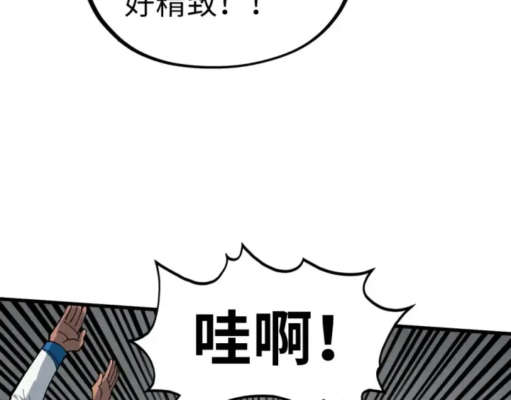 漫画《这一世我要当至尊》第328话 魂战技法第105张图