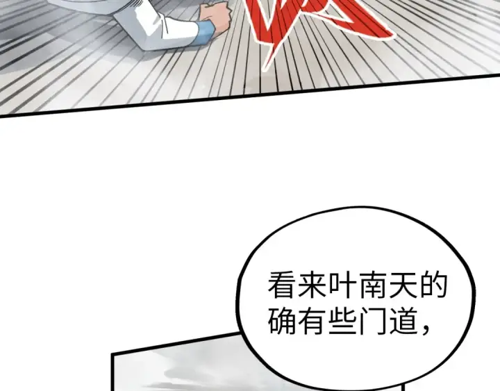 漫画《这一世我要当至尊》第328话 魂战技法第107张图