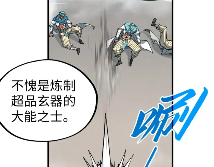 漫画《这一世我要当至尊》第328话 魂战技法第108张图